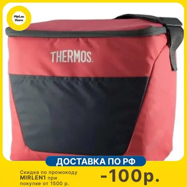 Сумка-термос Thermos Classic 24 Can Cooler