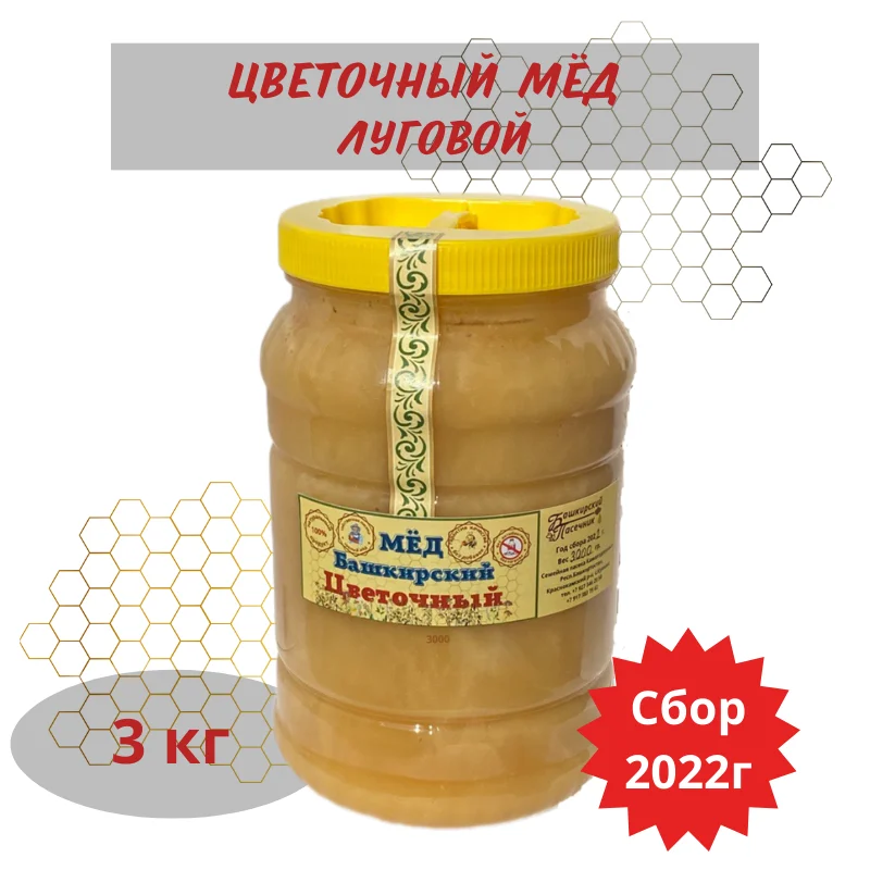 Купить Башкирский Мед В Краснодаре