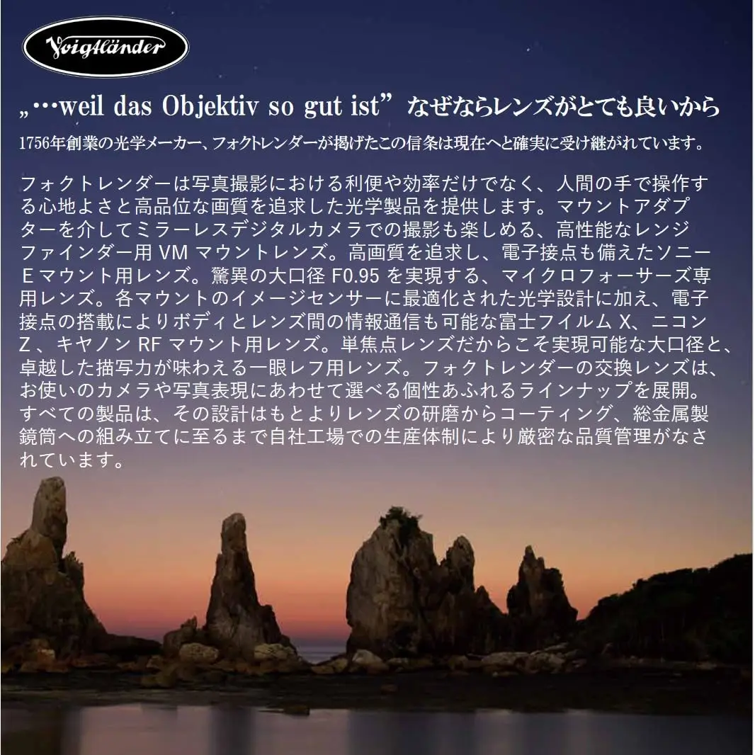 Крепление Voigtlander NOKTON Vintage Line Aspherical Type II Black Paint VM Mount 28mmF1.5
