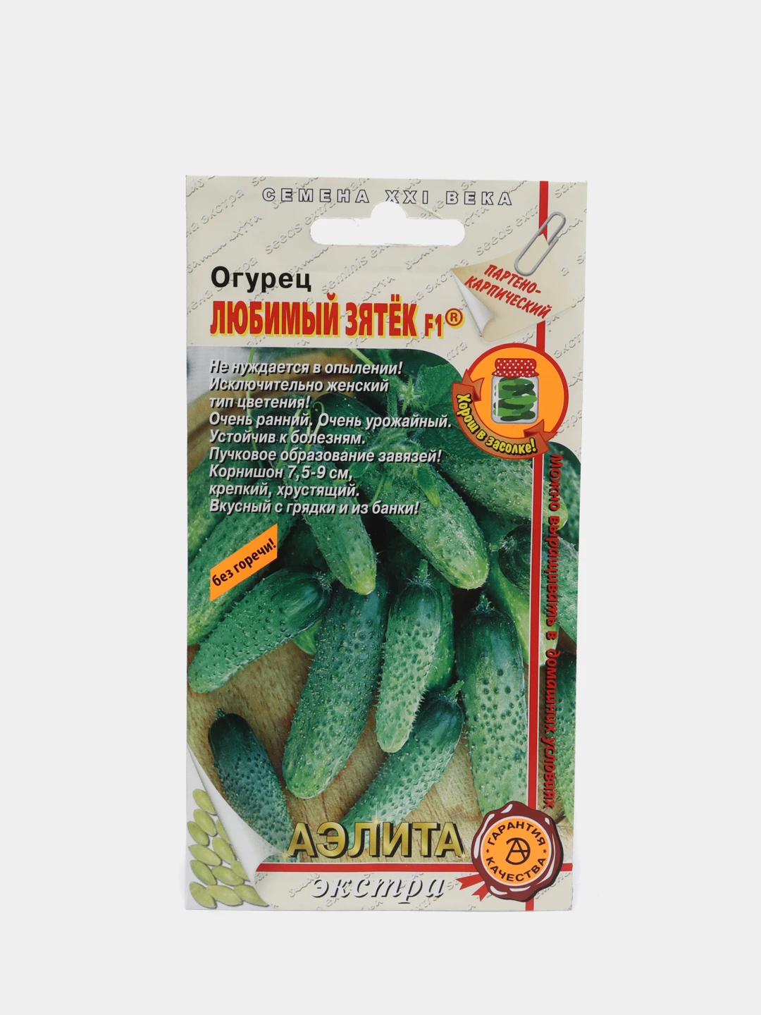 Семена Огурцов Зятек И Теща Купить
