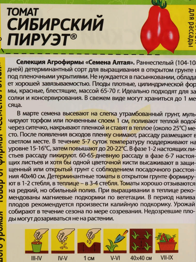 Томаты звезда сибири описание