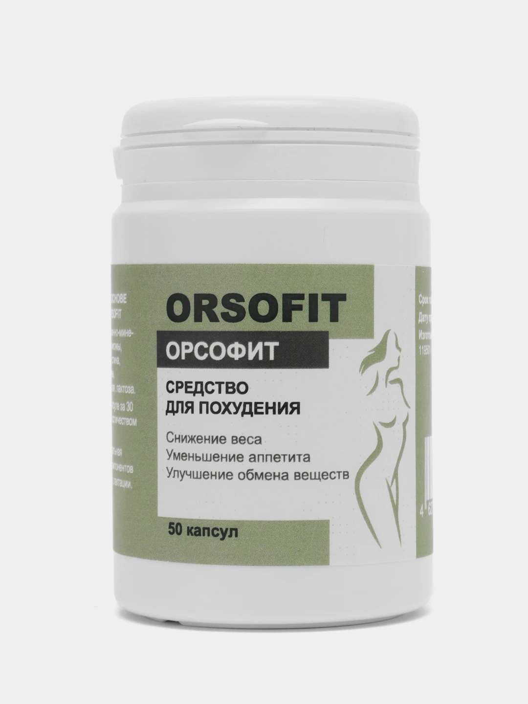 Орсофит Таблеток Где Купить