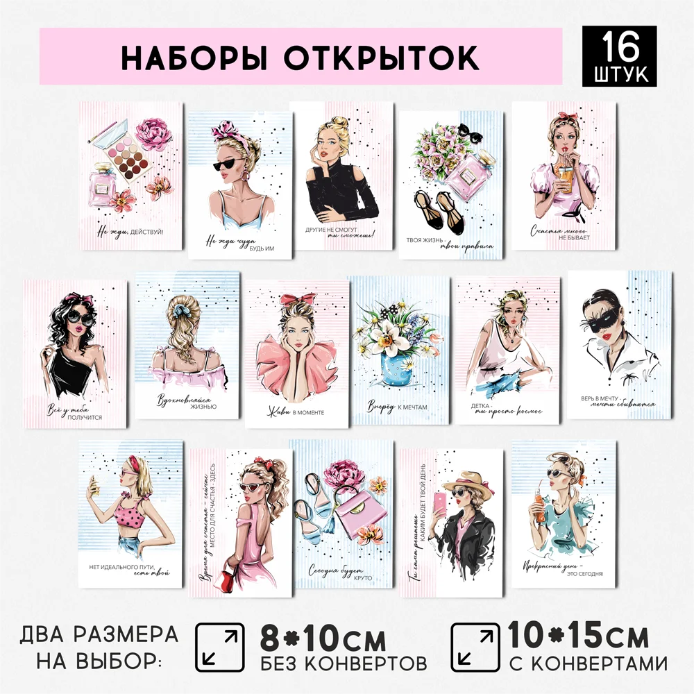 16 штук/набор открыток "мой стиль" 10*15 см/7*10 см поздравления каждый день без причины почтовый кросс.