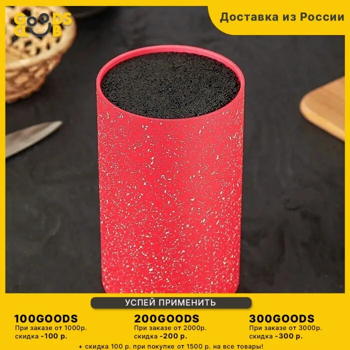 Подставка для ножей Зефир 11*18 см с наполнителем цвет красный