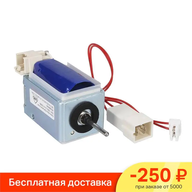 Электромагнит сушилки Bosch
