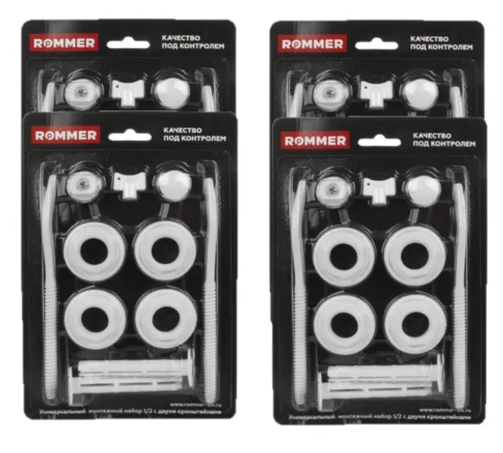 89575 ROMMER 1/2 монтажный комплект 11 в 1 (RAL9016) c 2мя кронштейнами (4шт.) | Детали