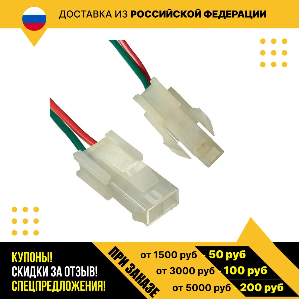 Межплатный кабель питани MF-2x1M wire 0,3m AWG20