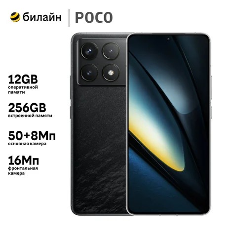 Смартфон Poco F6 Pro, 12/256ГБ