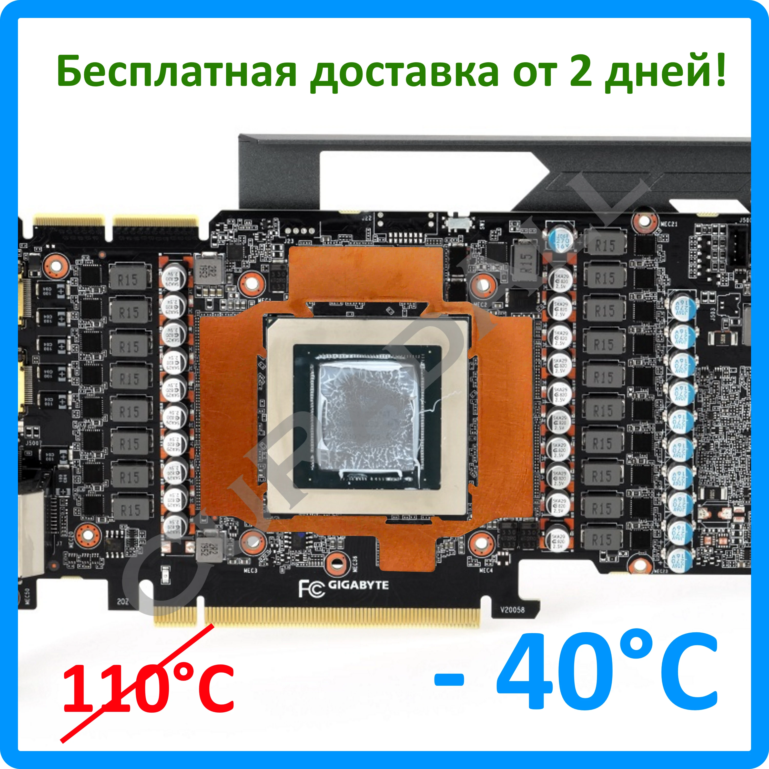 CuRadAl store -- Эффектвная медная пластина 1 8 мм для охлаждения GPU RTX 3080 3090 ti CMP90