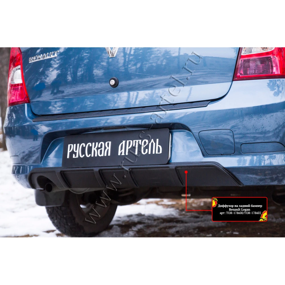 Rear bumper dish for Renault Logan 1 Faz 2 2009-2015 Russian Arthel TOR-178602 | Front Skirt