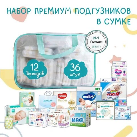 Набор пробников подгузников для новорожденных, 36 штук в сумке, размер 1 (NB), 2-6 кг, премиальное качество