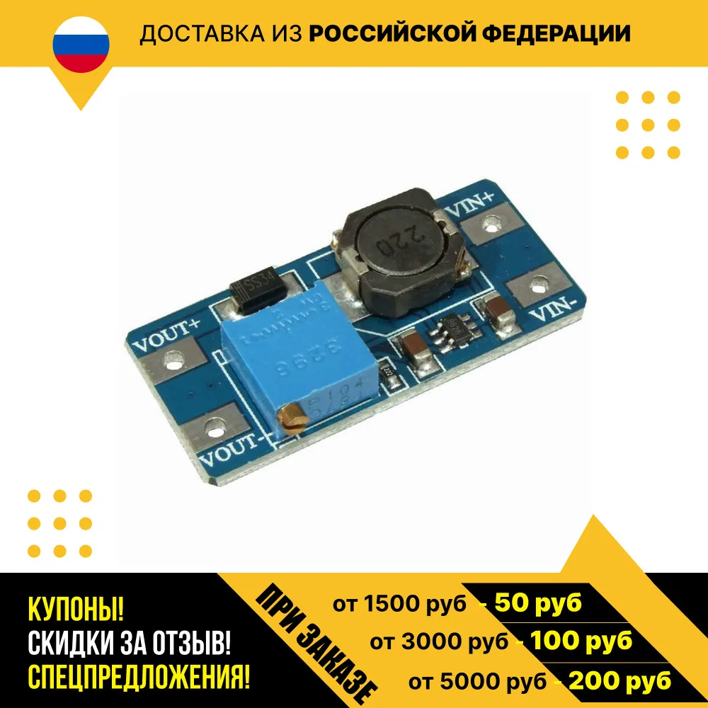 EM-824 DC-DC повышающий преобразователь