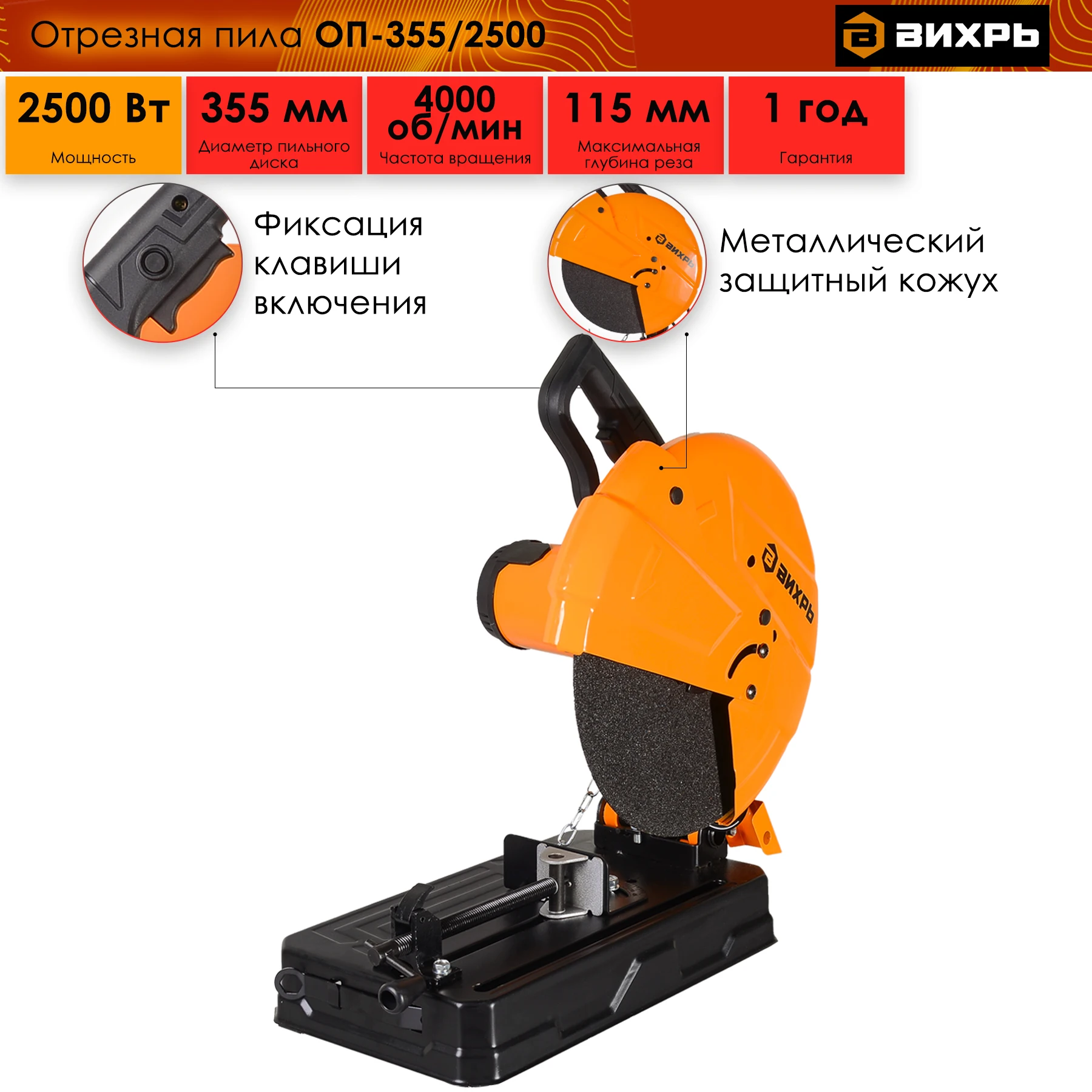 Купить Отрезную Пилу Вихрь