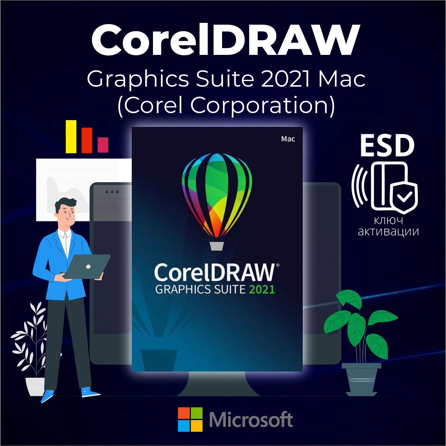 Ключ активации / CorelDRAW Suite 2021 /для Mac / corel graphics suite 2021 / лицензия / цифровой код / корел дроу / для windows