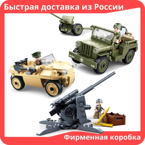 Конструктор военные машины