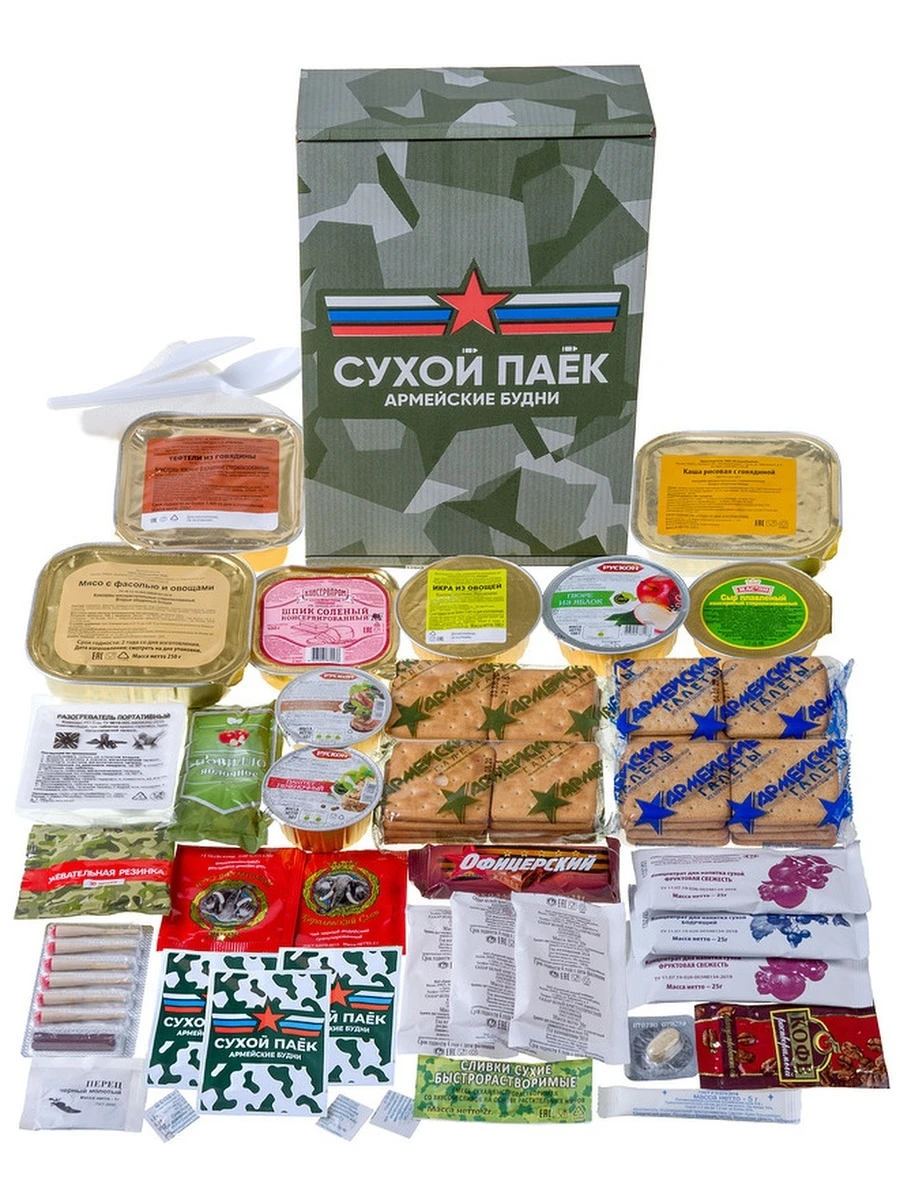 Сухой Паек Ирп Купить
