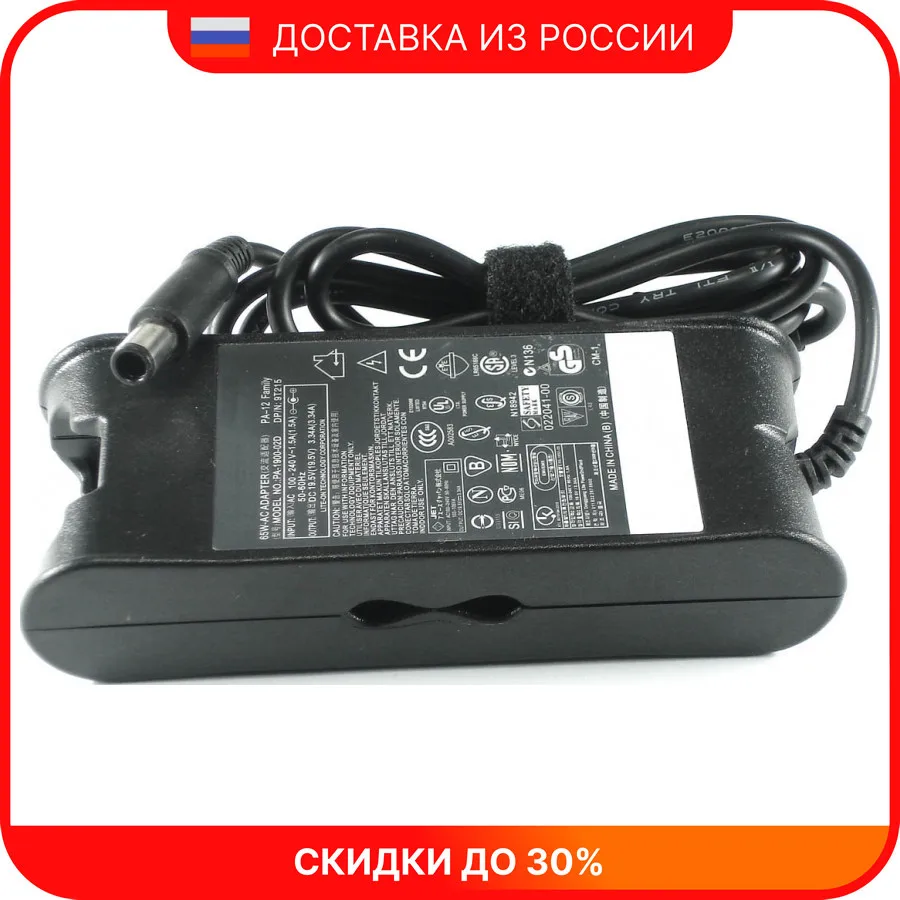 Power Supply (adapter) for laptop Dell 19.5v 3.34a 7.4pin HC |