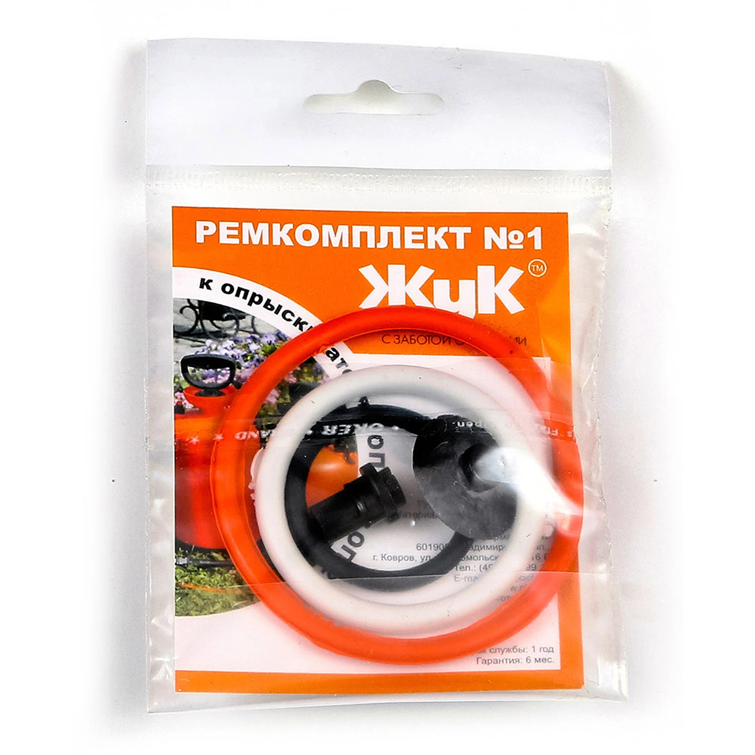 Ремкомплект №1 к опрыскивателю &quotЖУК&quot | Дом и сад