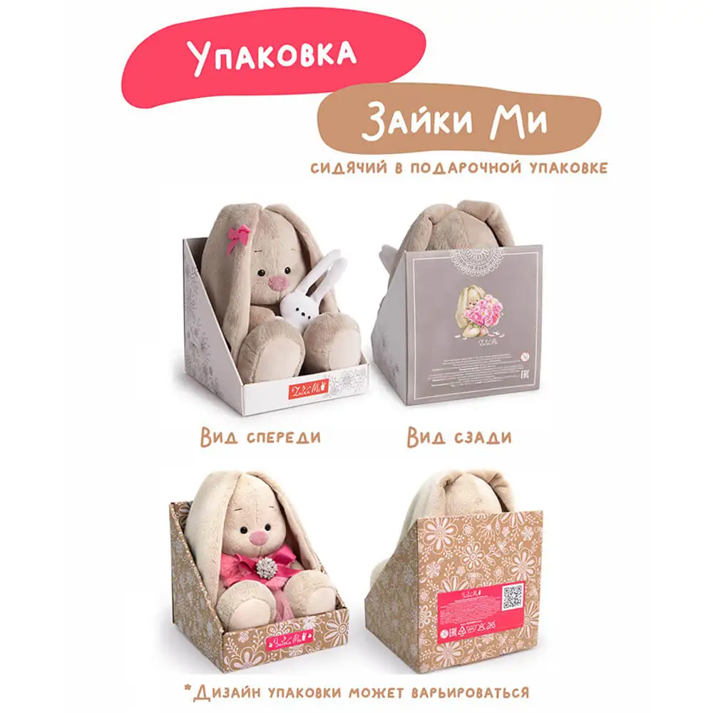 Budi Basa Мягкая игрушка BUDI BASA SidX-423 Зайка Ми в комбинезоне горошек 15 см