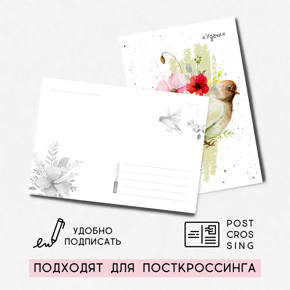 8 штук/уп. Открытка набор &quotПтицы&quot с крафт-конвертами на каждый день