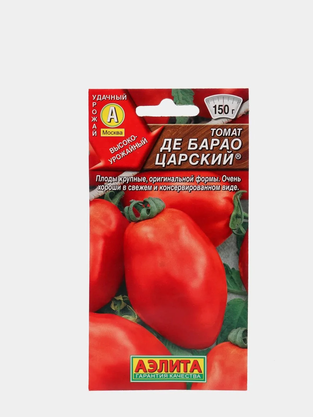 Де Барао Помидоры Купить Семена