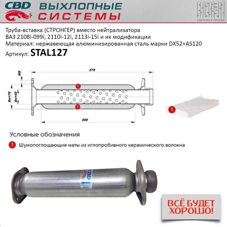 Диаметр глушителя. Диаметр глушителя. С. Глушитель впуска нк 5-6 л. Резонатор соболь 405 диаметр трубы.