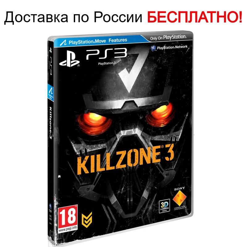 Игра Killzone 3 PS3 б/у ( коллекционное издание ) |