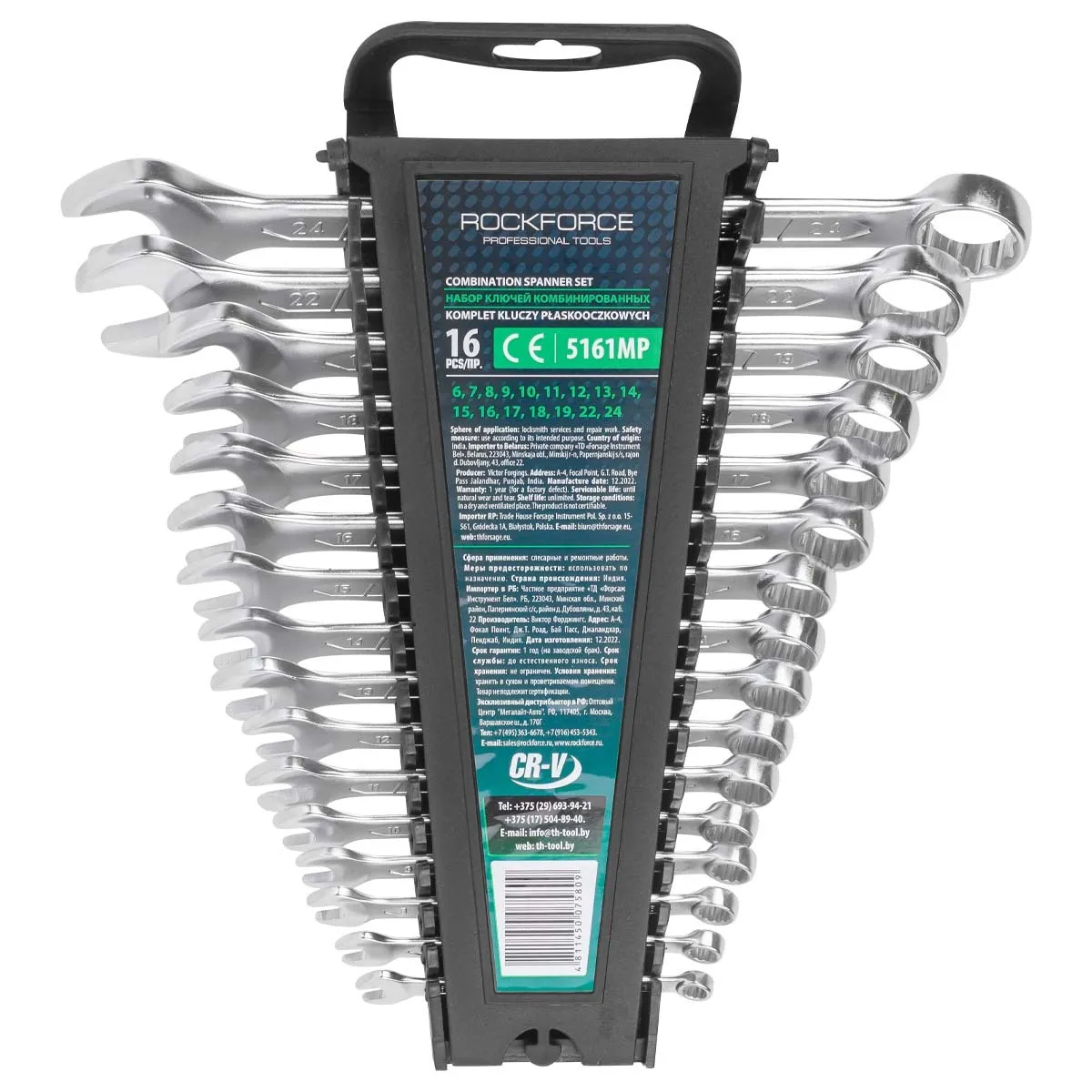 Ключи Rock Force Купить