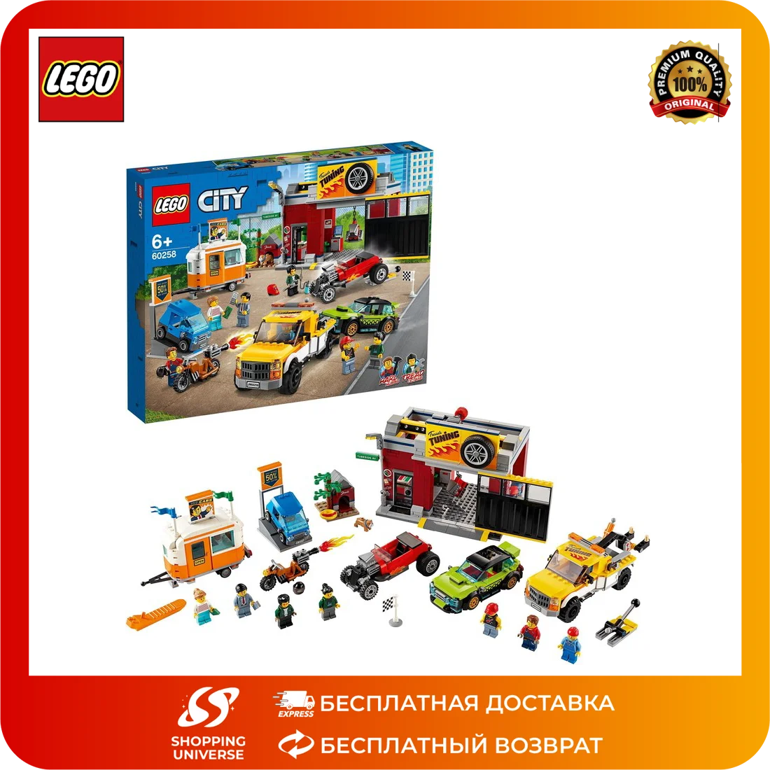 Лего 60258 Купить В Спб