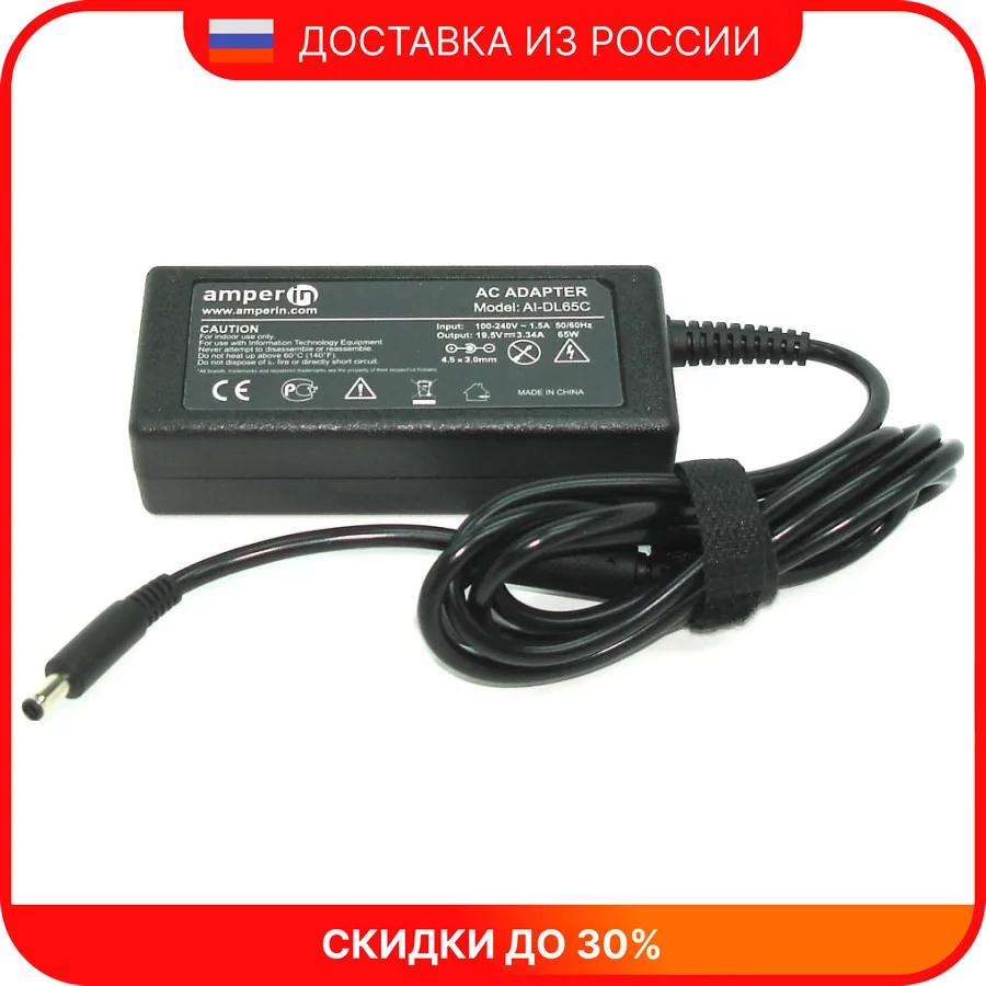 Power Supply (adapter) amperin ai-dl65c for laptop Dell 19.5v 3.34a 4.5 х3.0(0.6)mm | Laptop Adapter