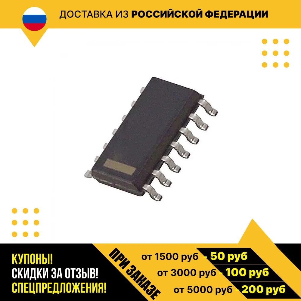 Трансивер MAX3491EESD+T