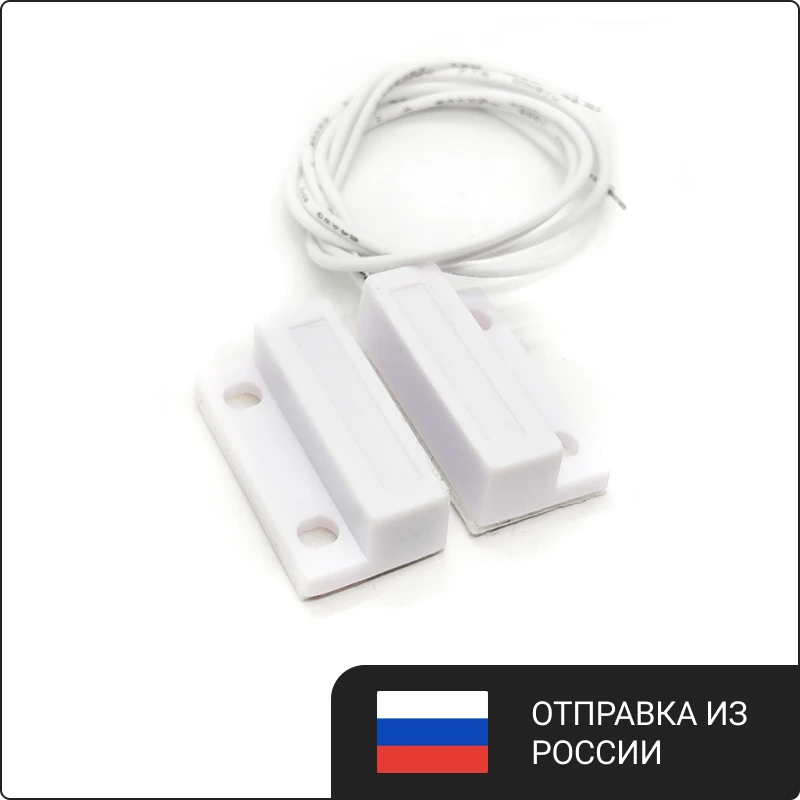 2/5 шт. Датчик открытия двери окна МС-38 | Электронные компоненты и принадлежности