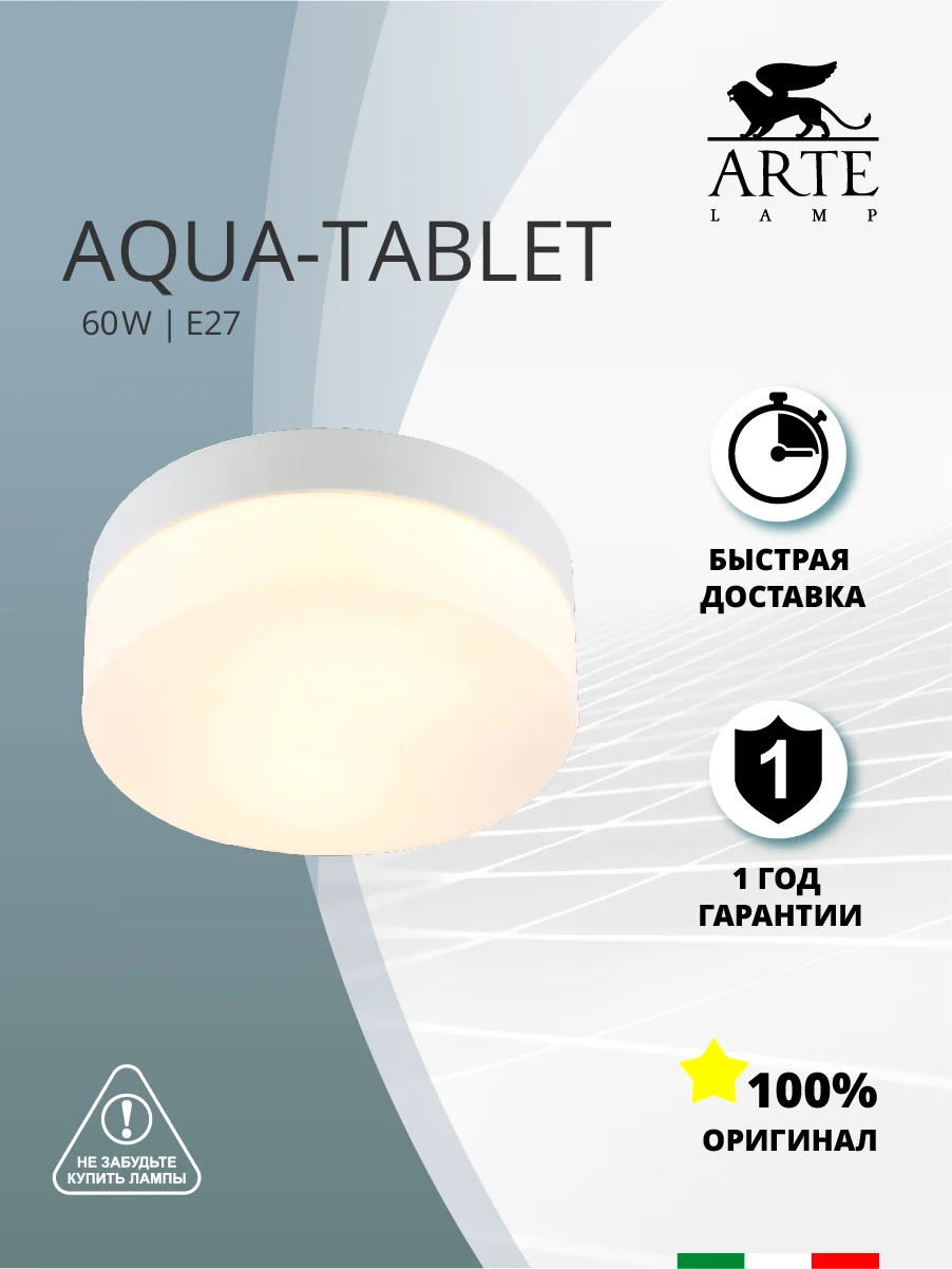 Arte lamp aqua tablet. Arte lamp aqua tablet. Aqua-tablet a6047pl-1wh. Arte lamp aqua tablet. Arte lamp aqua tablet.