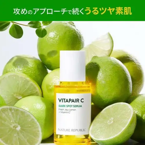 [ОФИЦИАЛЬНЫЙ ПРЕДСТАВИТЕЛЬ NATURE REPUBLIC] Интенсивная сыворотка Vitapea C (45 мл + 10 x 2) Для