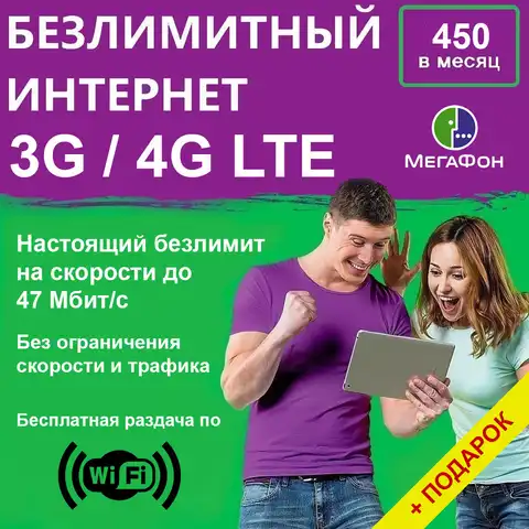 Симкарта для машины