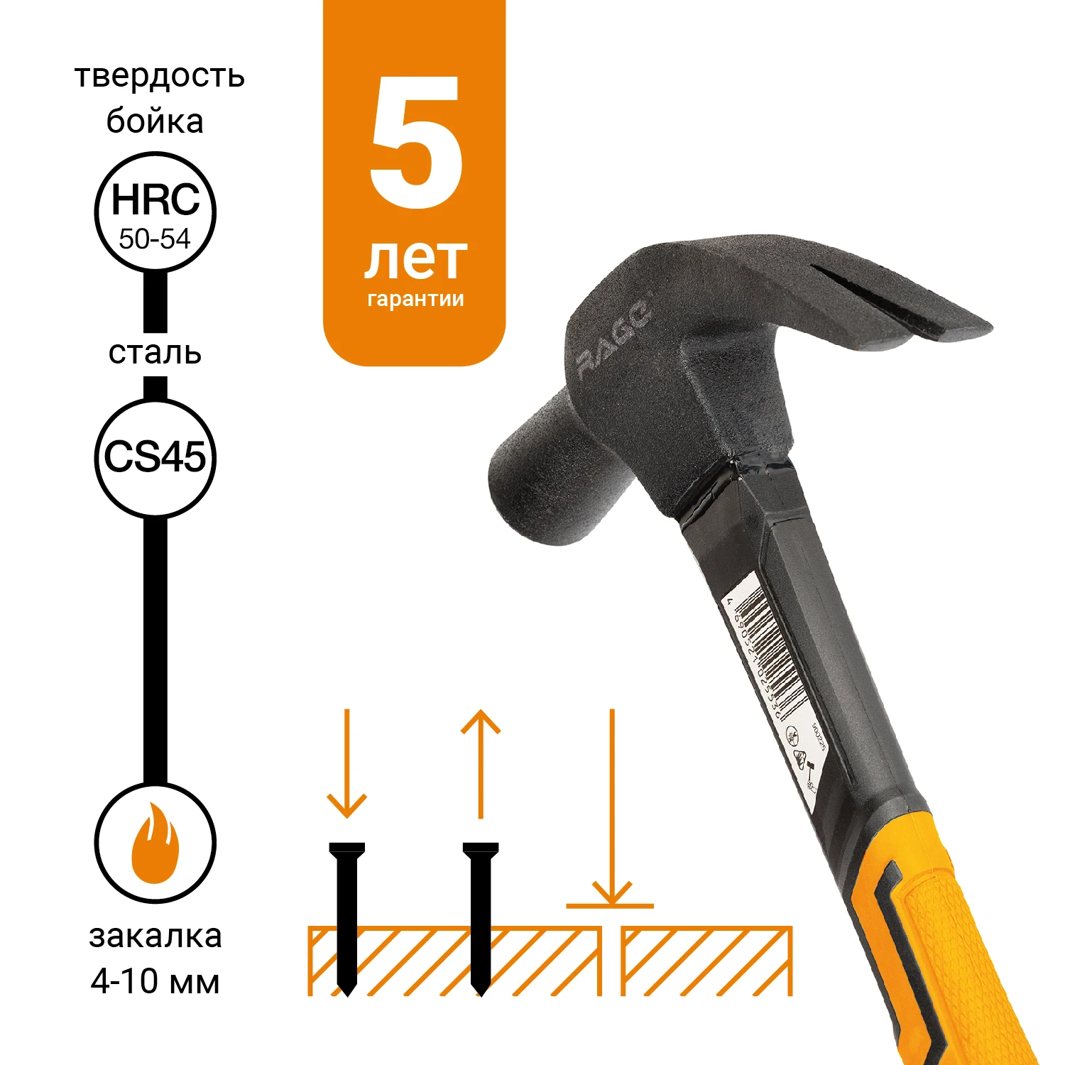 молоток rage. молоток столярный vira 900224.