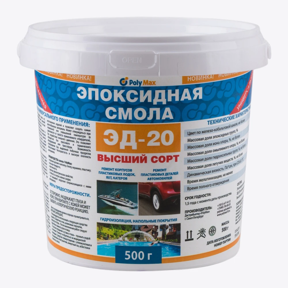 Эпоксидная Эд 20 Купить