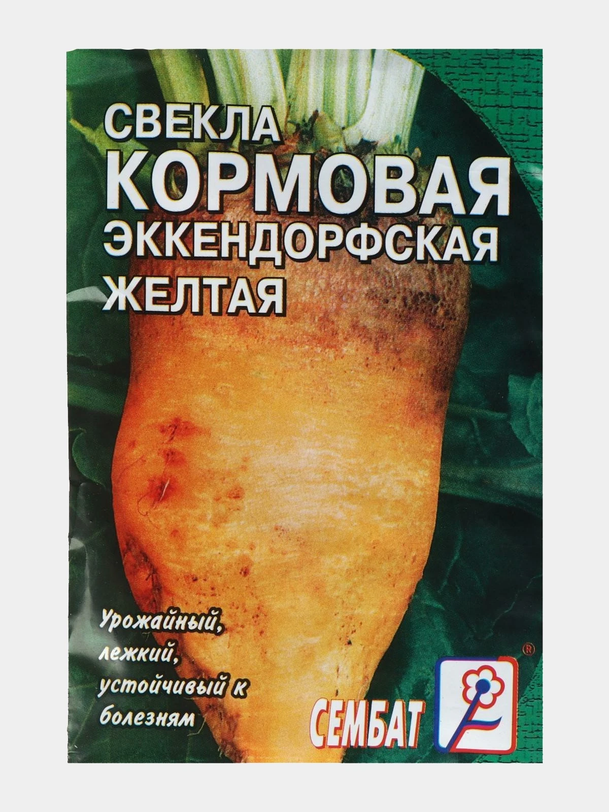 Семена Кормовой Свеклы Купить В Курске