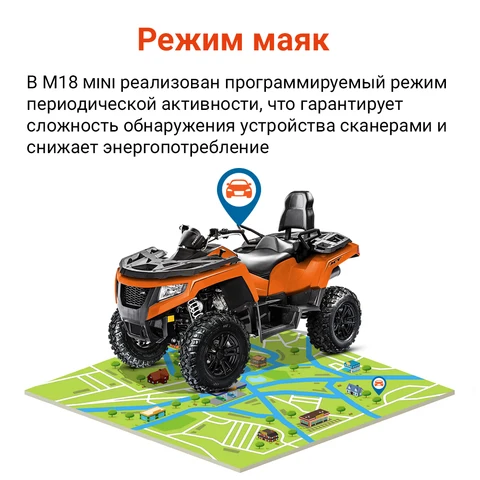 Маяк-трекер StarLine M18 mini