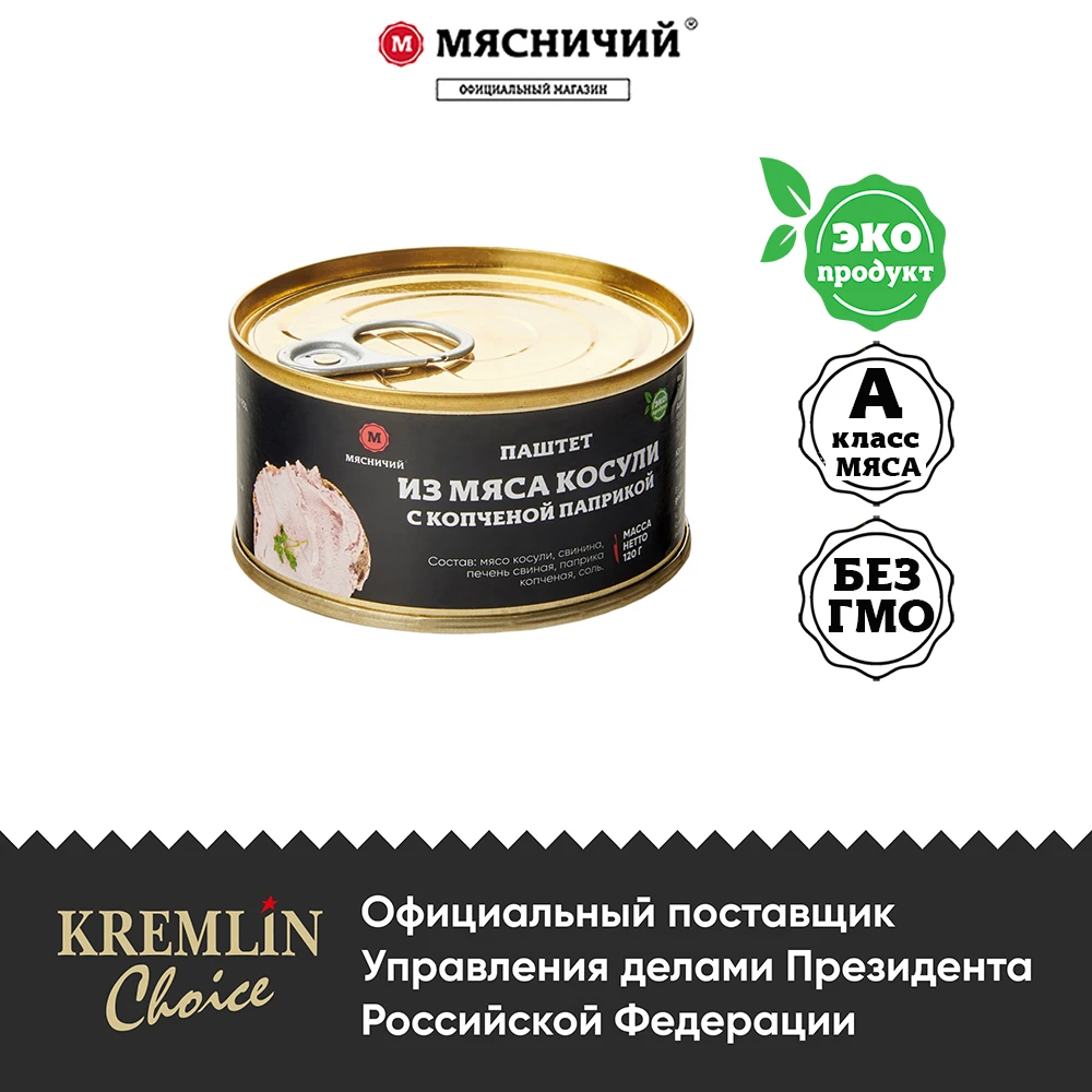 Паштет Мясничий из мяса косули с копченой паприкой 120 г. ж/б | Продукты