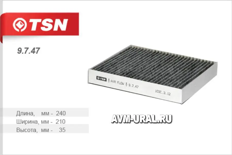 TSN Фильтр салона