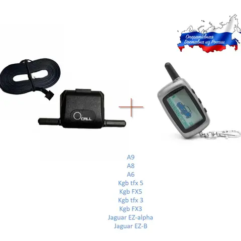 Kgb tfx 5 брелок совместимость