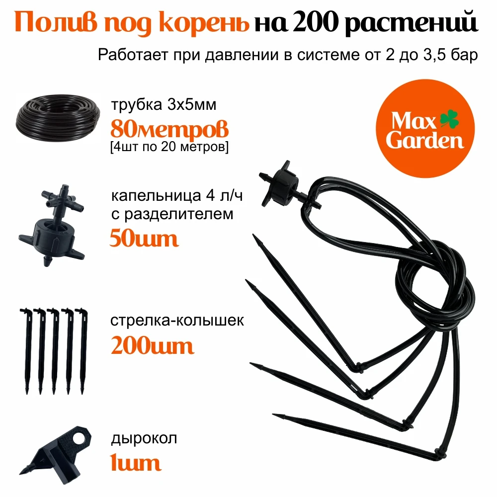 Микротрубка 3х5мм для капельного полива ПВХ трубка гибкий мягкий шланг