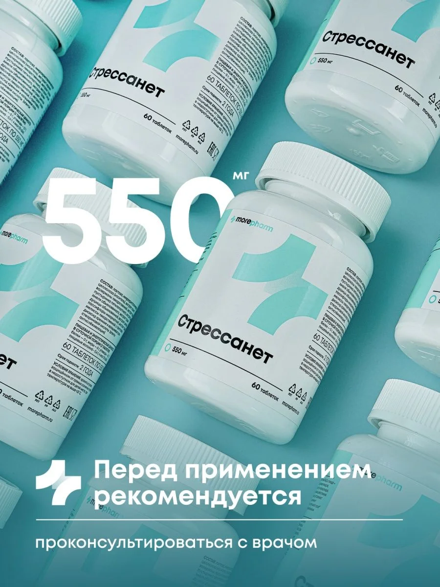 Стрессанет табл. Стрессанет бад. Стрессанет бад. Стрессанет таб бад. № 40.