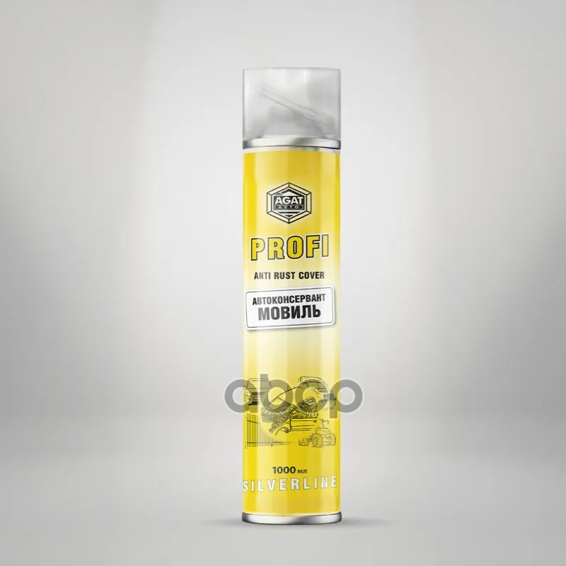 Автоконсервант Мовиль (Аэрозоль) (1l) AGAT Avto арт. SL0108