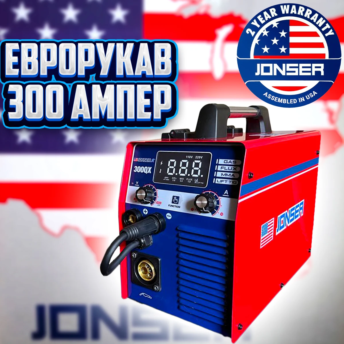 JONSER 300 QX/Сварочный инвенторный полуавтомат/Сварочный аппарат Джонсер - купить по