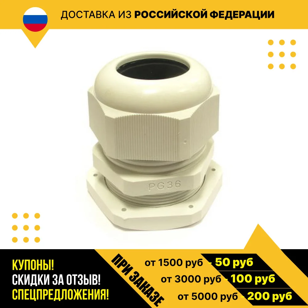Кабельный ввод PG36 (22-32) Серый Кабельный ввод PG36 (22-32) Серый
