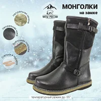 Монголки мужские натуральные с замком, войлочная подошва литая, Унты России