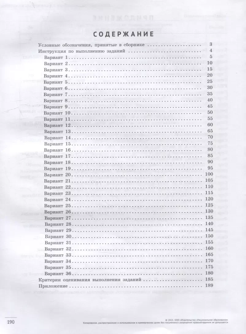 цыбулько ип 36 вариантов егэ. огэ русский 2022 цыбулько. цыбулько егэ 2022 русский. сборник егэ по русскому языку 2021 цыбулько. сборник сочинений цыбулько 36 вариантов.