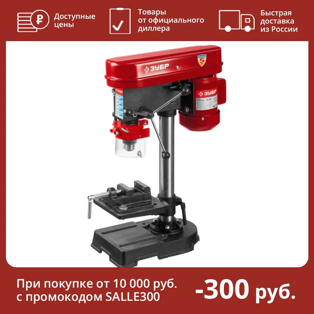 Купить Сверлильный Станок Зубр 350